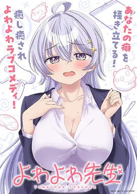 电锯人第二季