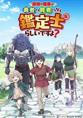 电锯人第二季